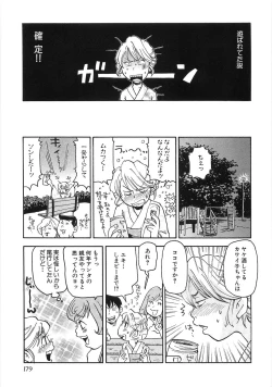 Page 186 of Mimi Ero Bukuro
