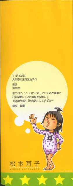 Page 4 of Mimi Ero Bukuro