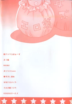 Page 7 of Mimi Ero Bukuro