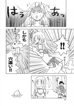 Page 91 of Mimi Ero Bukuro