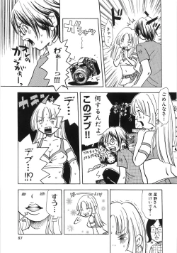 Page 94 of Mimi Ero Bukuro