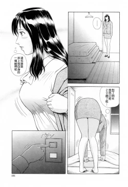 Page 104 of Yuuwaku to iu Na no Ai
