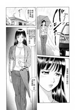 Page 10 of Yuuwaku to iu Na no Ai