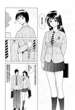 Page 117 of Yuuwaku to iu Na no Ai