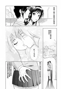 Page 118 of Yuuwaku to iu Na no Ai