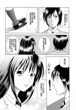 Page 119 of Yuuwaku to iu Na no Ai
