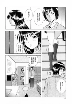 Page 121 of Yuuwaku to iu Na no Ai