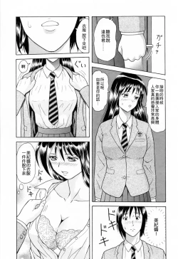 Page 122 of Yuuwaku to iu Na no Ai