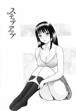 Page 132 of Yuuwaku to iu Na no Ai