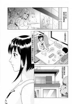 Page 150 of Yuuwaku to iu Na no Ai