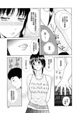Page 152 of Yuuwaku to iu Na no Ai