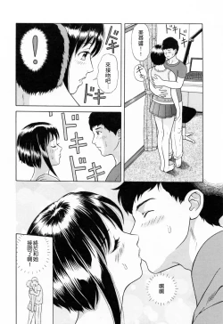Page 153 of Yuuwaku to iu Na no Ai