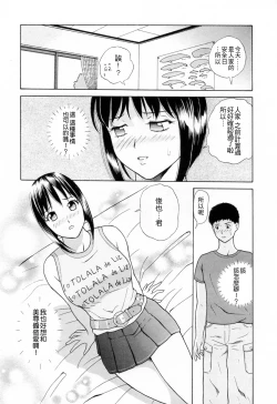 Page 155 of Yuuwaku to iu Na no Ai