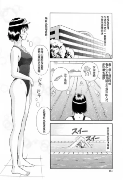 Page 167 of Yuuwaku to iu Na no Ai