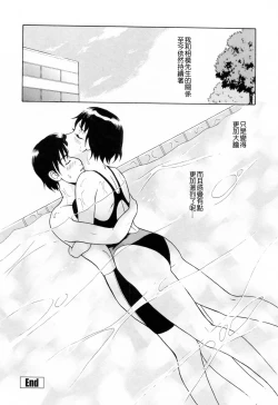 Page 179 of Yuuwaku to iu Na no Ai