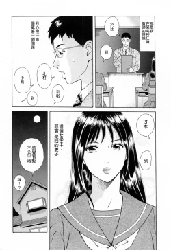 Page 23 of Yuuwaku to iu Na no Ai