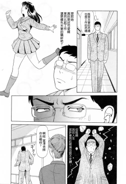Page 26 of Yuuwaku to iu Na no Ai