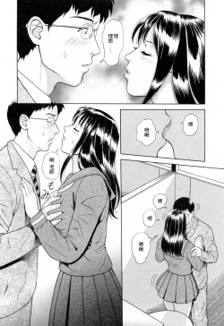 Page 29 of Yuuwaku to iu Na no Ai