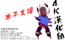 Page 3 of Yuuwaku to iu Na no Ai