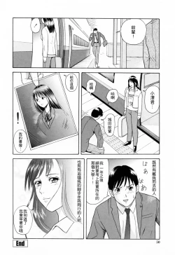 Page 53 of Yuuwaku to iu Na no Ai