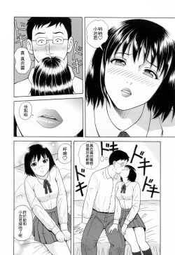 Page 59 of Yuuwaku to iu Na no Ai