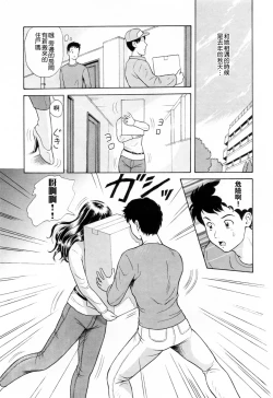 Page 72 of Yuuwaku to iu Na no Ai