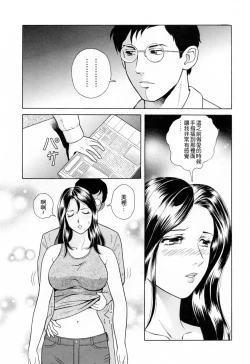 Page 86 of Yuuwaku to iu Na no Ai