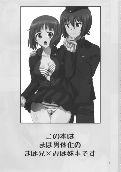 Page 2 of Onii-chan to Issho desu!