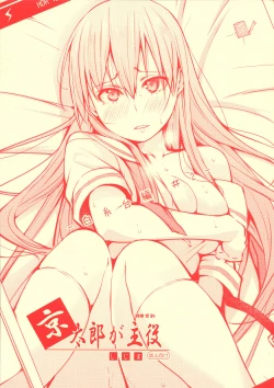 Page 1 of Kyoutarou ga Shuyaku