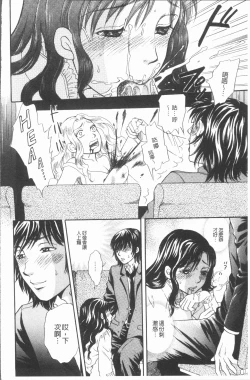 Page 138 of Cosplay Musume wa Hentaichuu | 角色扮演娘正變態中