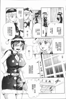 Page 49 of Cosplay Musume wa Hentaichuu | 角色扮演娘正變態中