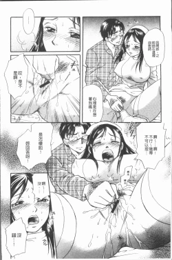 Page 80 of Cosplay Musume wa Hentaichuu | 角色扮演娘正變態中