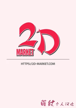 Page 2 of Auguste Temptation