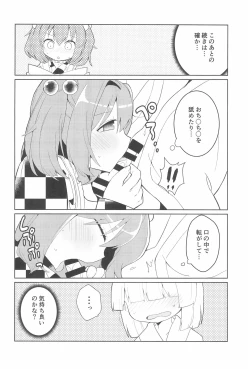 Page 8 of Ki ni Narundamon!