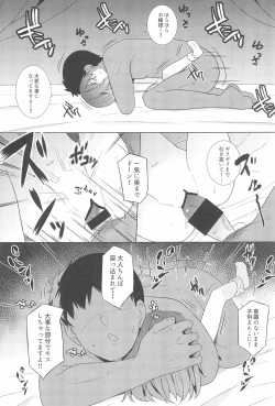 Page 11 of Saimin Remilia