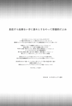 Page 19 of Saimin Remilia