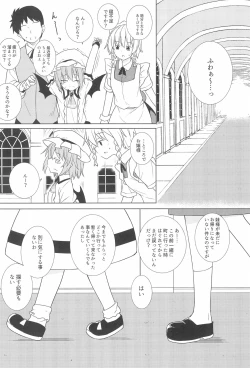Page 4 of Saimin Remilia