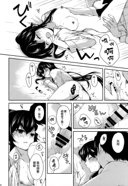 Page 101 of Yoru Yahagi Soushuuhen
