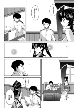 Page 113 of Yoru Yahagi Soushuuhen