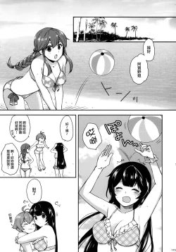 Page 116 of Yoru Yahagi Soushuuhen