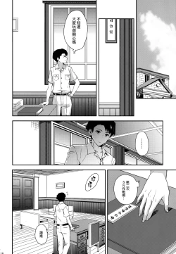 Page 119 of Yoru Yahagi Soushuuhen