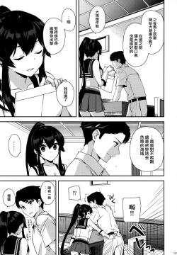 Page 122 of Yoru Yahagi Soushuuhen