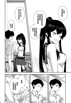 Page 123 of Yoru Yahagi Soushuuhen