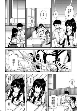 Page 125 of Yoru Yahagi Soushuuhen