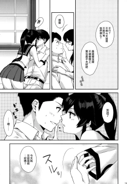 Page 126 of Yoru Yahagi Soushuuhen