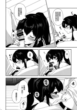 Page 127 of Yoru Yahagi Soushuuhen