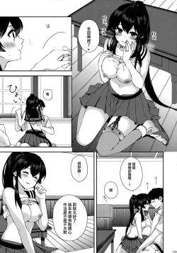 Page 134 of Yoru Yahagi Soushuuhen