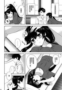 Page 149 of Yoru Yahagi Soushuuhen