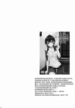 Page 153 of Yoru Yahagi Soushuuhen