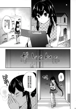 Page 154 of Yoru Yahagi Soushuuhen